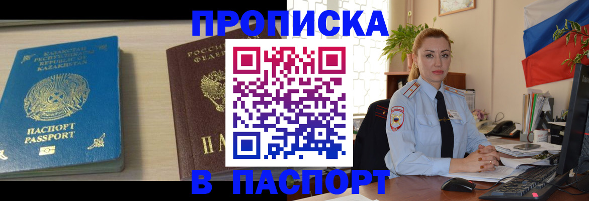 где прописаться в Богородицке