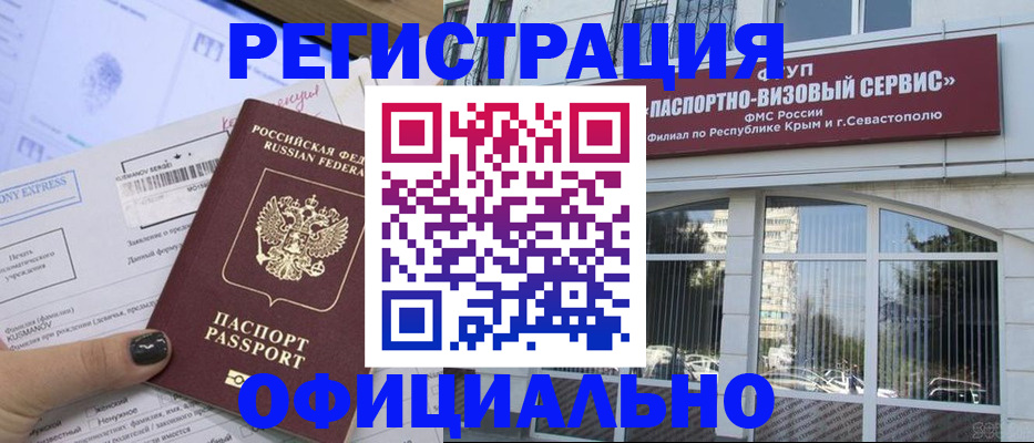 прописка поиск в Богородицке