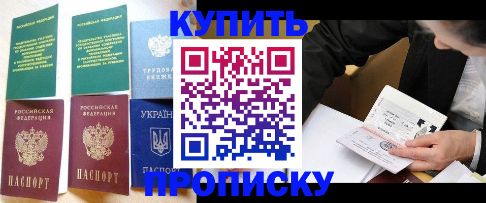 прописка для школы в Богородицке