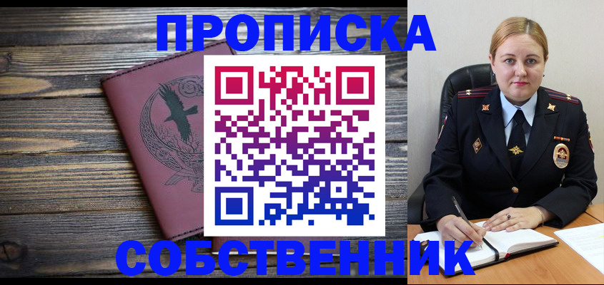 прописка для военкомата в Богородицке