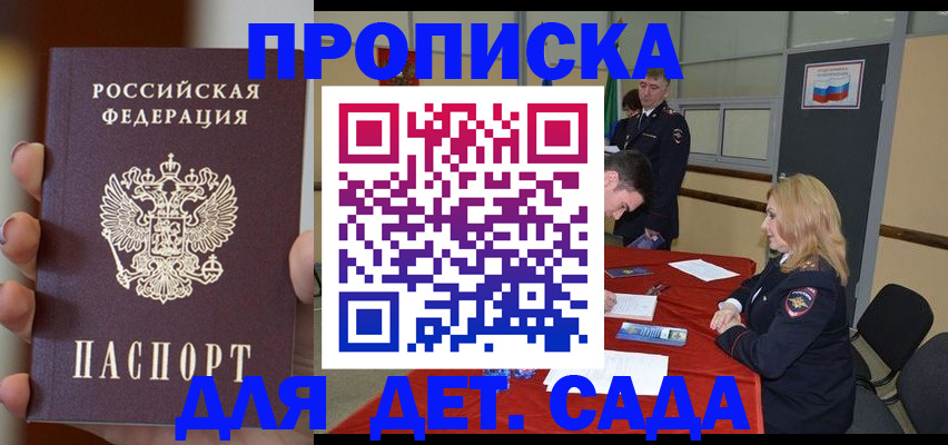 прописка иностранных граждан в Богородицке