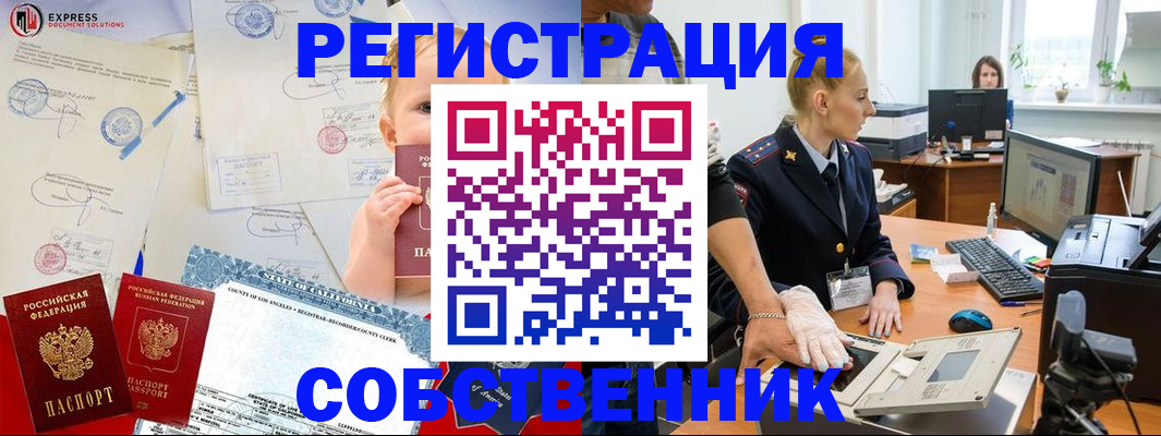 временная регистрация для всех в Богородицке